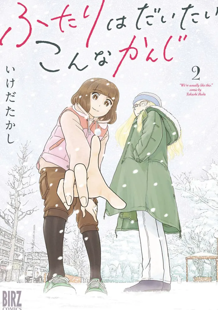 The Two of Them Are Pretty Much Like This Vol. 2