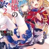 The Vexations of a Shut-In Vampire Princess, Vol. 2 (light novel)