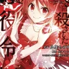The Villainess Who Has Been Killed 108 Times: She Remembers Everything! Vol. 1