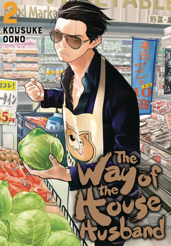 The Way of the Househusband, Vol. 2