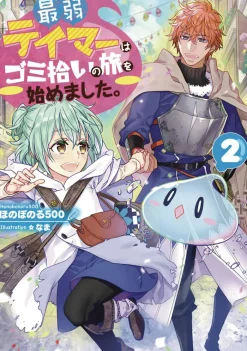 The Weakest Tamer Began a Journey to Pick Up Trash (Light Novel) Vol. 2