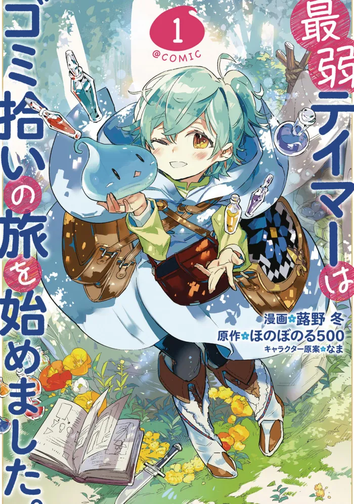 The Weakest Tamer Began a Journey to Pick Up Trash Vol. 1