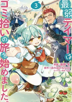 The Weakest Tamer Began a Journey to Pick Up Trash Vol. 3