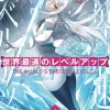 The World's Fastest Level Up (Light Novel) Vol. 3