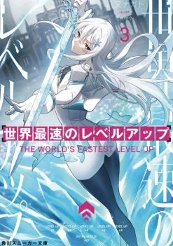 The World's Fastest Level Up (Light Novel) Vol. 3