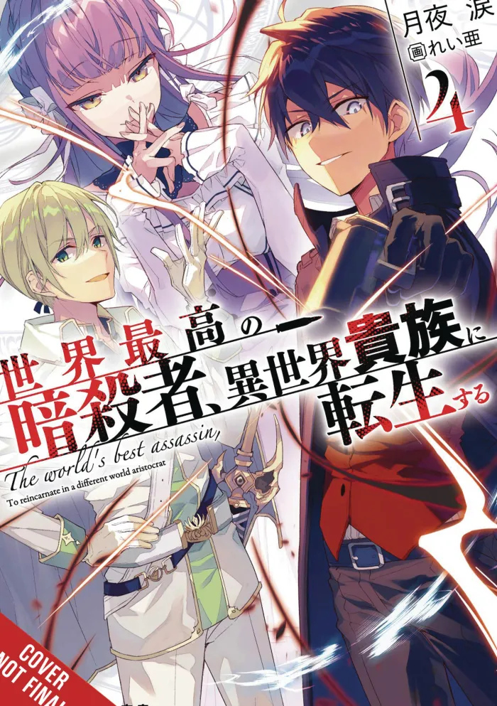 The World's Finest Assassin Gets Reincarnated in Another World as an Aristocrat, Vol. 4 (light novel)