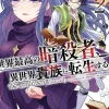The World's Finest Assassin Gets Reincarnated in Another World as an Aristocrat, Vol. 2
