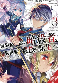 The World's Finest Assassin Gets Reincarnated in Another World as an Aristocrat, Vol. 3