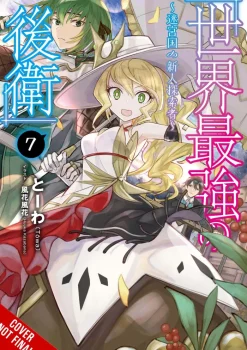 The World's Strongest Rearguard: Labyrinth Country's Novice Seeker, Vol. 7 (light novel)