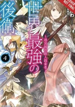 The World's Strongest Rearguard (Light Novel)