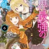 The World's Strongest Rearguard: Labyrinth Country's Novice Seeker, Vol. 6 (light novel)