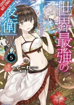 The World's Strongest Rearguard (Light Novel)
