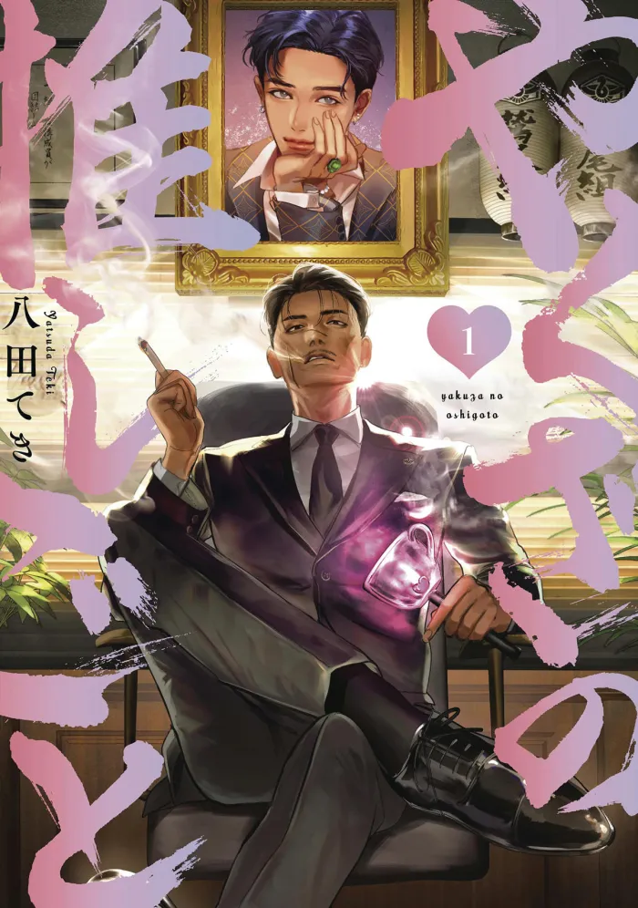 The Yakuza's Bias Vol. 1
