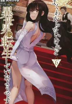 This Is Screwed Up, but I Was Reincarnated as a GIRL in Another World! Vol. 6