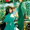 This Monster Wants To Eat Me Vol. 04