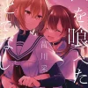This Monster Wants To Eat Me Vol. 03
