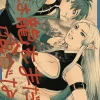 Tiger Wont Eat the Dragon Yet Vol. 02