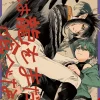 Tiger Wont Eat the Dragon Yet Vol. 04