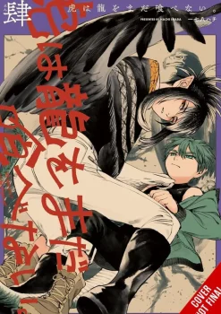 Tiger Wont Eat the Dragon Yet Vol. 04
