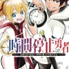 Time Stop Hero Vol. 1
