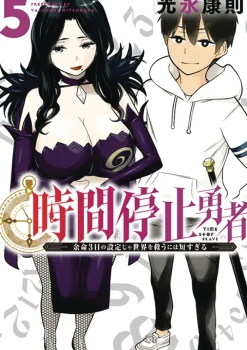 Time Stop Hero Vol. 5