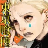Tokyo Ghoul, Vol. 10