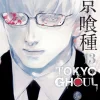 Tokyo Ghoul, Vol. 13