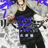 Tokyo Revengers (Omnibus) Vol. 7-8
