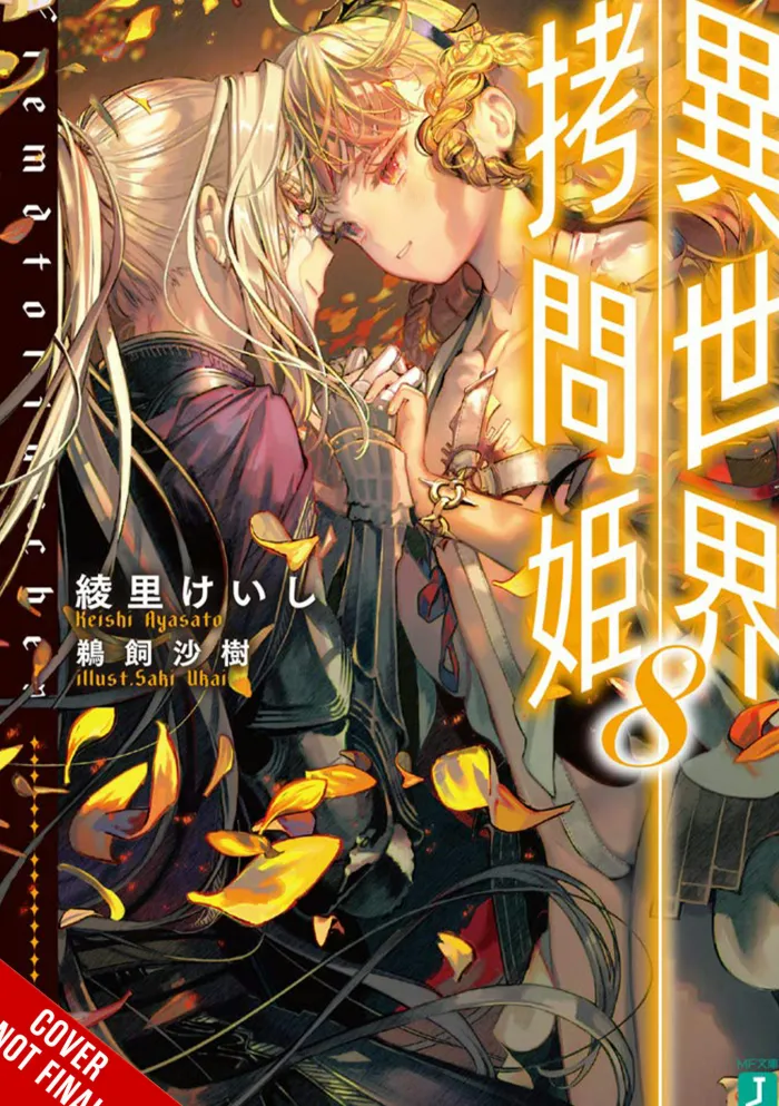 Torture Princess: Fremd Torturchen, Vol. 8 (light novel)