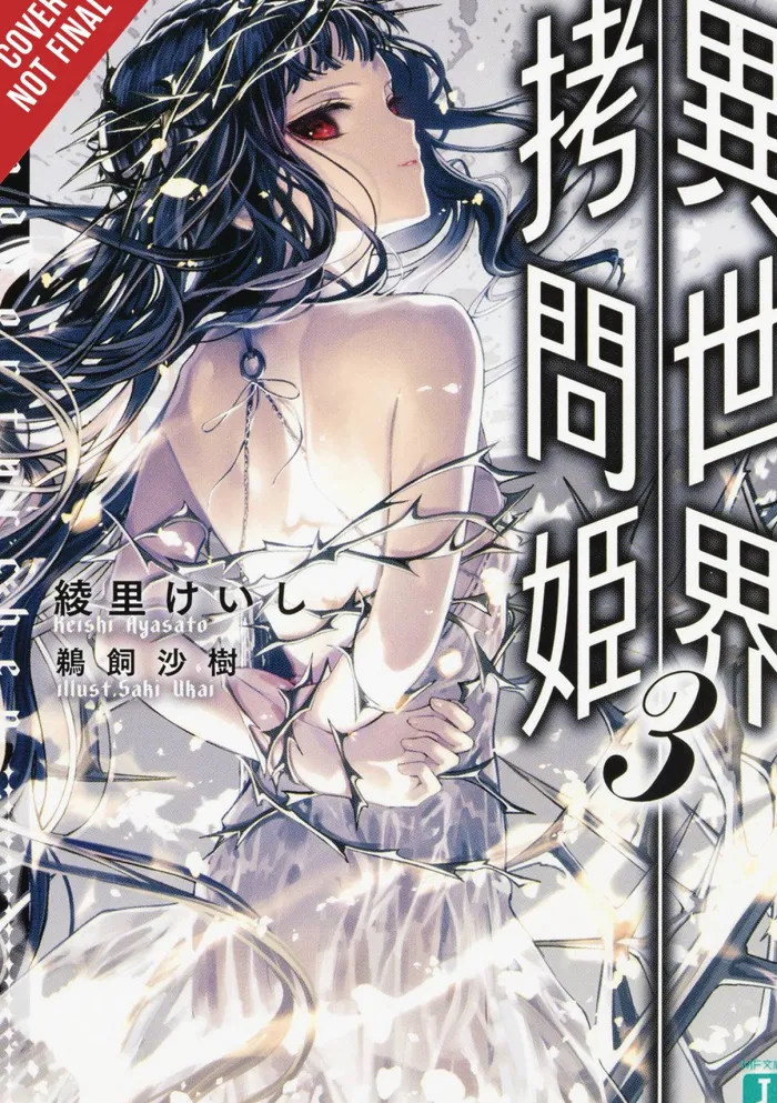 Torture Princess (Light Novel)