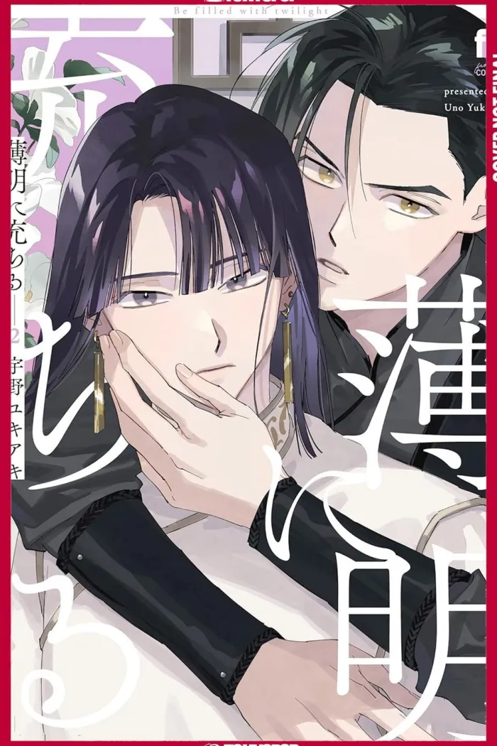 Touched by Twilight, Volume 2