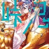 Touge Oni: Primal Gods in Ancient Times, Vol. 6