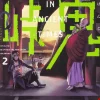 Touge Oni: Primal Gods in Ancient Times, Vol. 2