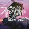 To Your Eternity Vol. 18