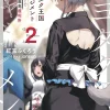 Trails of Chiyodaku Vol. 02 (Novel)