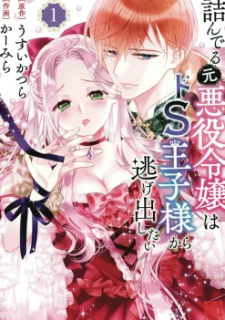 Trapped Former Villainess Wants Escape Vol. 01