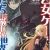 Trapped in a Dating Sim: Otome Games Are Tough For Us, Too! (Light Novel) Vol. 5