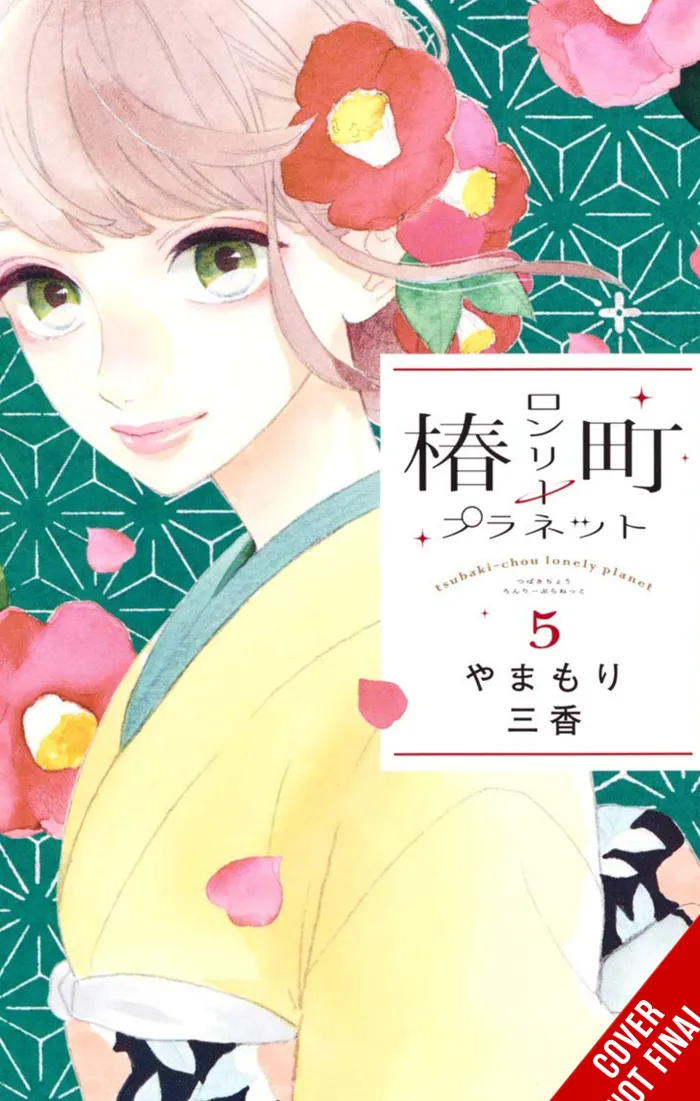 Tsubaki-chou Lonely Planet, Vol. 5
