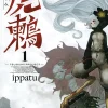 Tsugumi Project Vol. 1