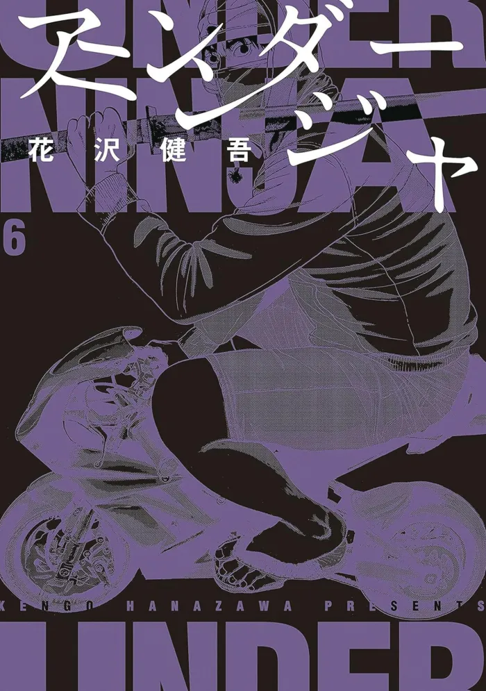 Under Ninja Vol. 06