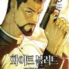 Unholy Blood Vol. 03