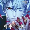 Unholy Blood Vol. 07