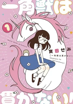 Unicorns Aren't Horny Vol. 1