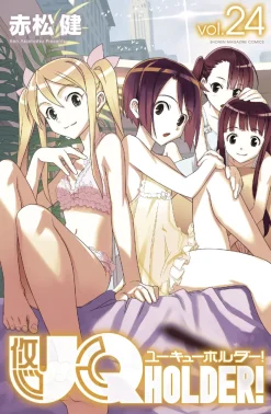 UQ HOLDER! Vol. 24