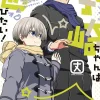 Uzaki-chan Wants to Hang Out! Vol. 8