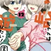 Uzaki-chan Wants to Hang Out! Vol. 12