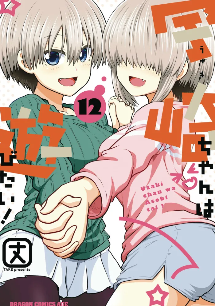 Uzaki-chan Wants to Hang Out! Vol. 12