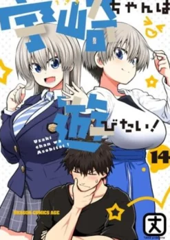 Uzaki-chan Wants to Hang Out! Vol. 14
