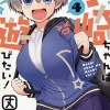 Uzaki-chan Wants to Hang Out! Vol. 4