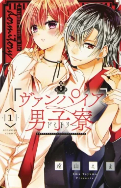 Vampire Dormitory Vol. 1